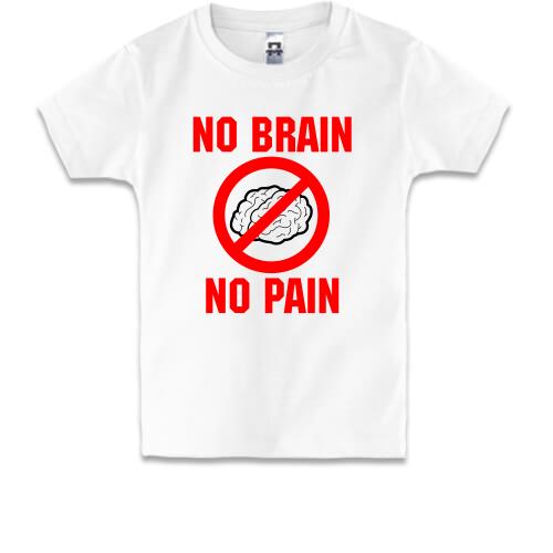 Детская футболка No brain - no pain