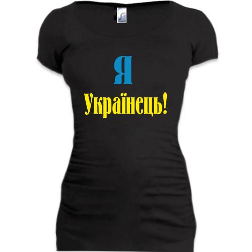 Женская удлиненная футболка Я - Українець!