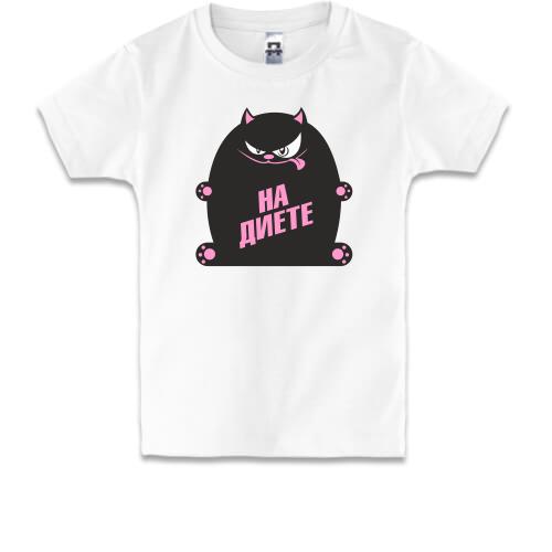 Детская футболка с толстым котом На диете