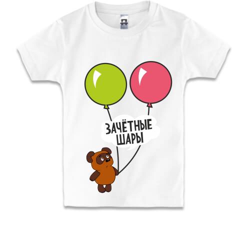 Дитяча футболка з Вінні Пухом Залікові кулі
