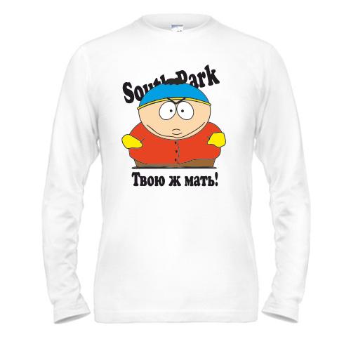 Лонгслив South Park (Cartman, твою ж мать!)