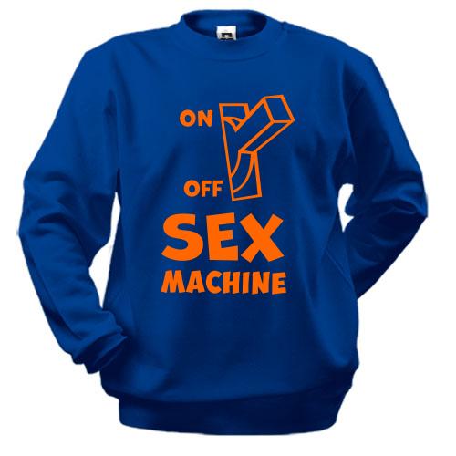 Свитшот Sex machine on/off