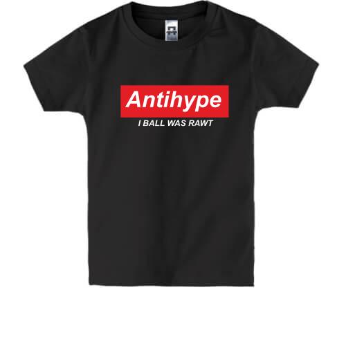 Детская футболка Antihype - I ball was rawt