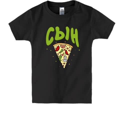 Детская футболка с пиццей (Сын)