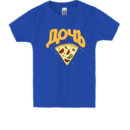 Дитяча футболка з піцою (Дочка)