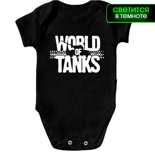 Дитячий боді World of Tanks (glow)