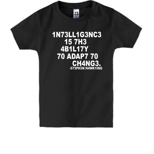 Детская футболка Intelligence is the ability to change