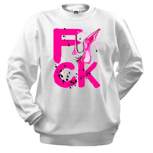 Світшот F_ck Fashion