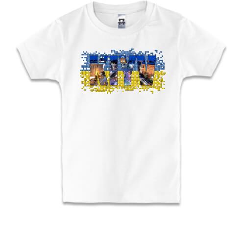 Детская футболка Киев (2)