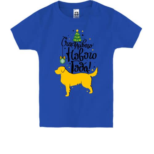 Детская футболка с собакой Счастливого Нового Года (2)