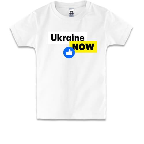 Дитяча футболка Ukraine NOW Like