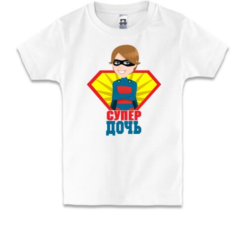 Детская футболка Супер дочь (2)