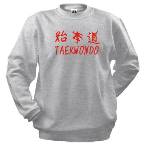Свитшот с красной надписью taekwondo