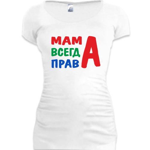 Женская удлиненная футболка мама всегда права