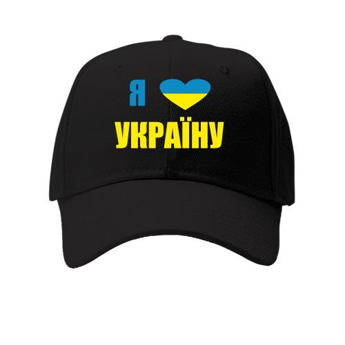 Кепка Люблю Україну