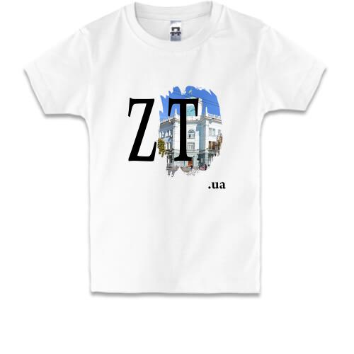 Детская футболка zt.ua (Житомир)