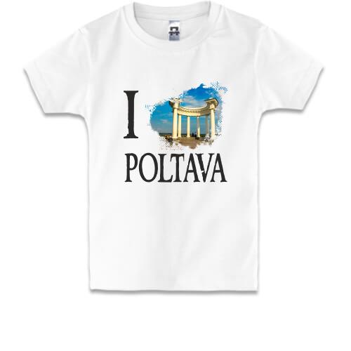 Дитяча футболка Я люблю Полтаву