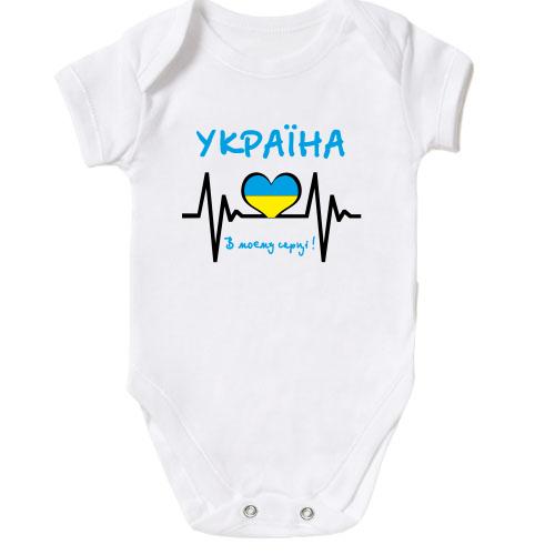 Дитячий боді Україна в моєму серці