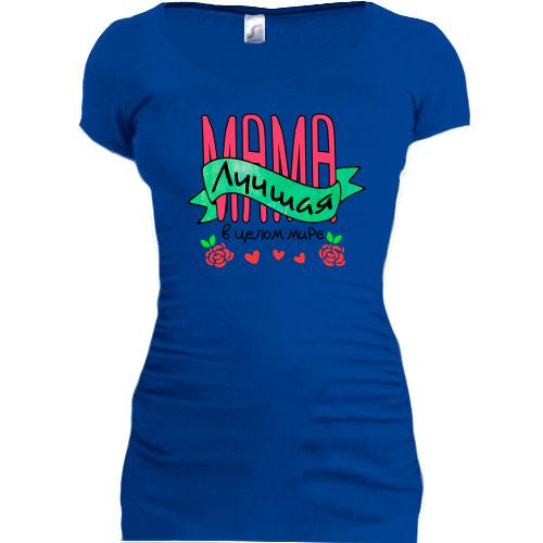 Подовжена футболка Мама найкраща в цілому світі