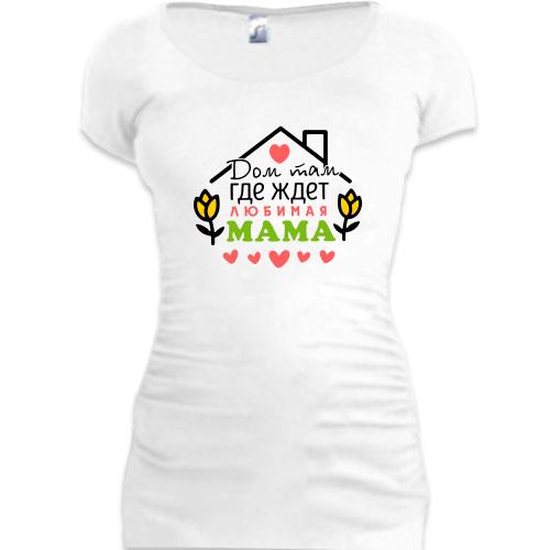 Подовжена футболка Будинок там де чекає улюблена мама