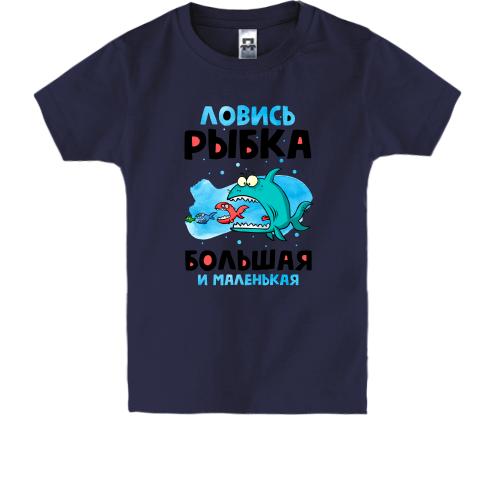 Детская футболка для рыбака 