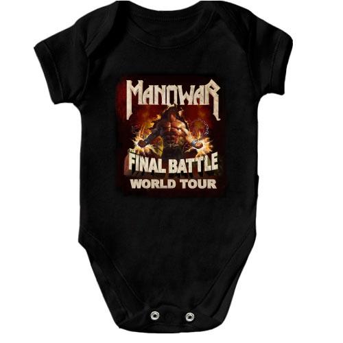 Детское боди Manowar Final battle