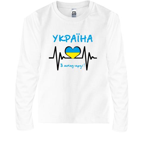 Детский лонгслив Україна в моєму серці