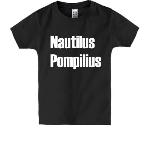 Детская футболка Nautilus Pompilius