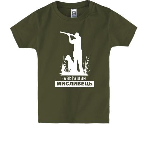Детская футболка для охотника Лучший охотник