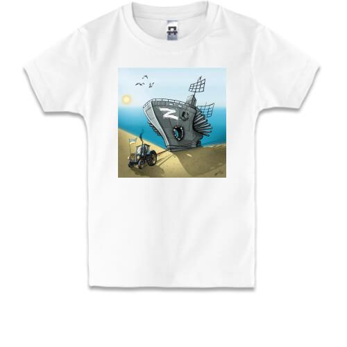 Дитяча футболка російський військовий корабель та трактор