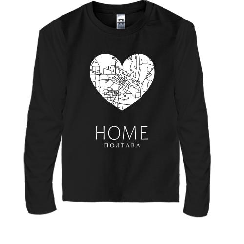 Детская футболка с длинным рукавом с сердцем Home Полтава