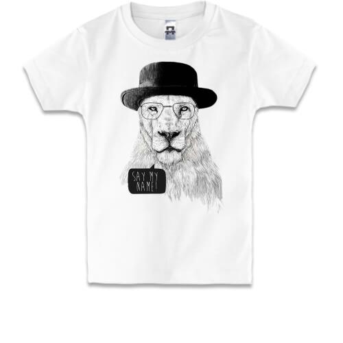Детская футболка со львом в шляпе - Say my name