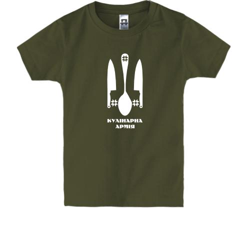 Дитяча футболка стилізований тризуб Кулiнарна армiя