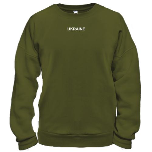 Свитшот Ukraine (мини надпись на груди)