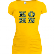 Подовжена футболка Korn USD Style