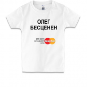 Дитяча футболка з написом "Олег Безцінний"