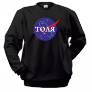 Свитшот Толя (NASA Style)