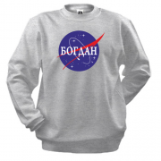 Свитшот Богдан (NASA Style)