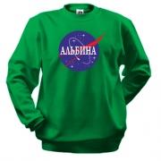 Світшот Альбіна (NASA Style)