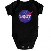 Детское боди Тимур (NASA Style)