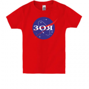 Детская футболка Зоя (NASA Style)