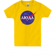 Детская футболка Люда (NASA Style)