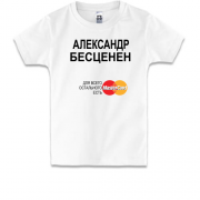 Детская футболка с надписью "Александр  Бесценен "
