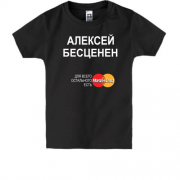 Детская футболка с надписью "Алексей  Бесценен"