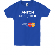 Детская футболка с надписью "Антон Бесценен"