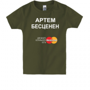 Детская футболка с надписью "Артем Бесценен"