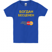 Детская футболка с надписью "Богдан Бесценен"