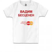 Детская футболка с надписью "Вадим Бесценен"