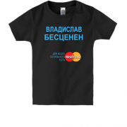 Детская футболка с надписью "Владислав Бесценен"