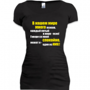 Женская удлиненная футболка В нашем мире много психов